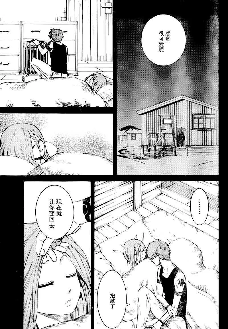 第9话 第23页