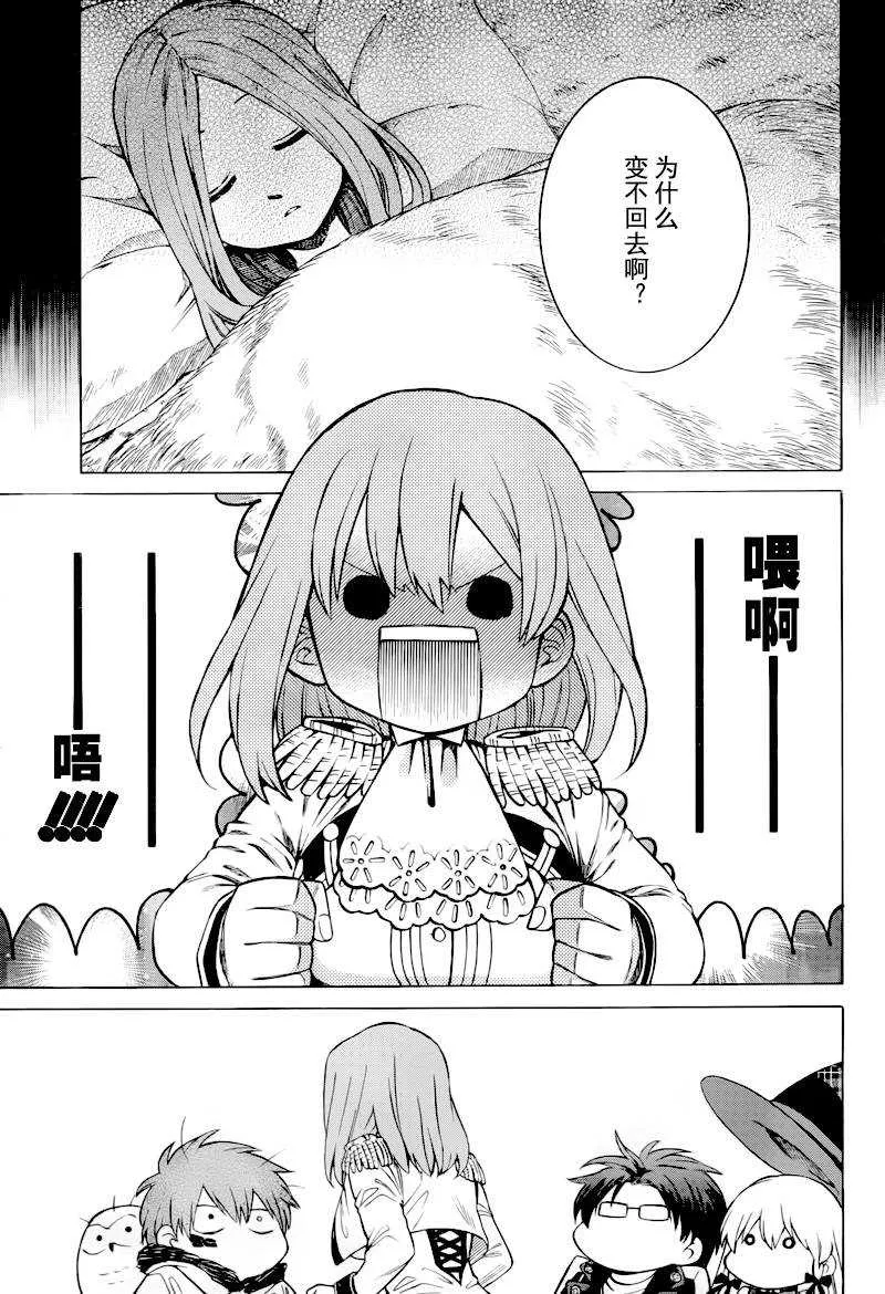 第9话 第25页