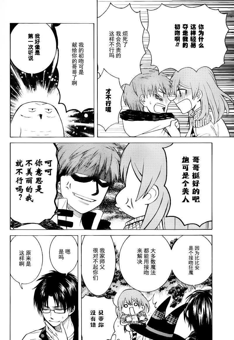 第9话 第26页