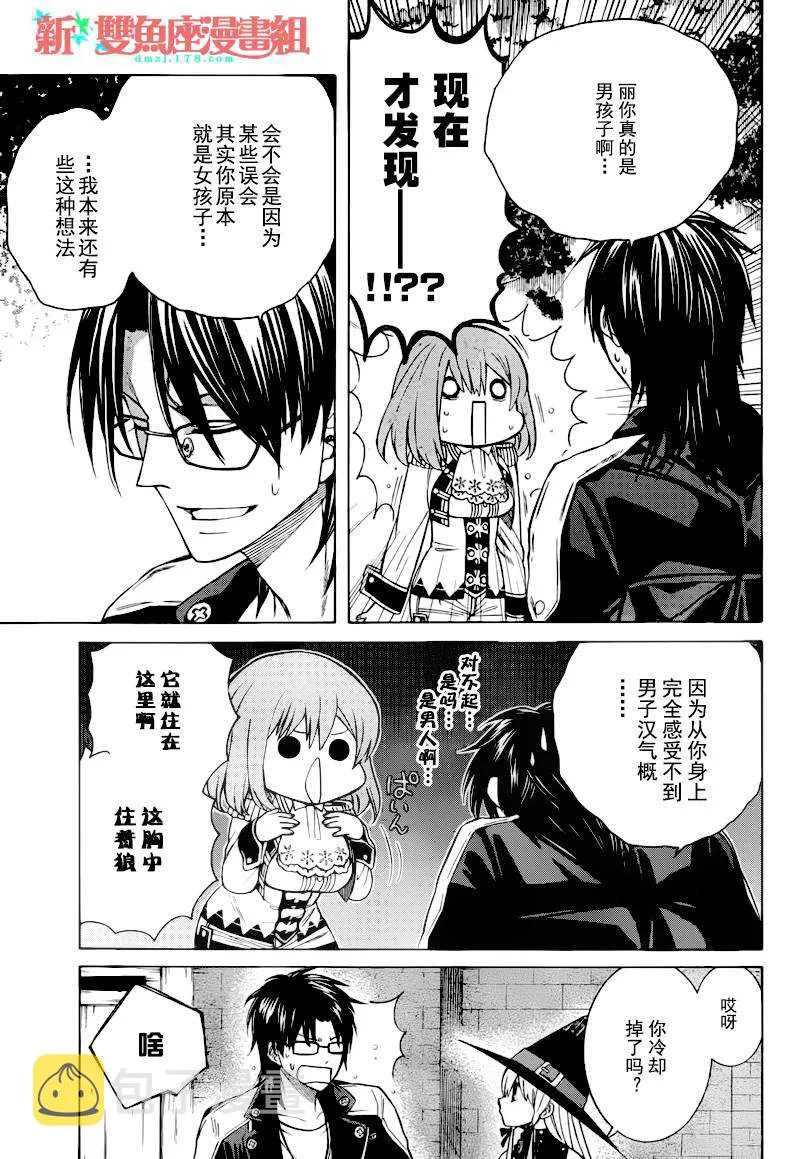 第9话 第27页