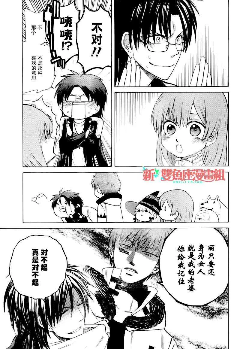 第9话 第29页