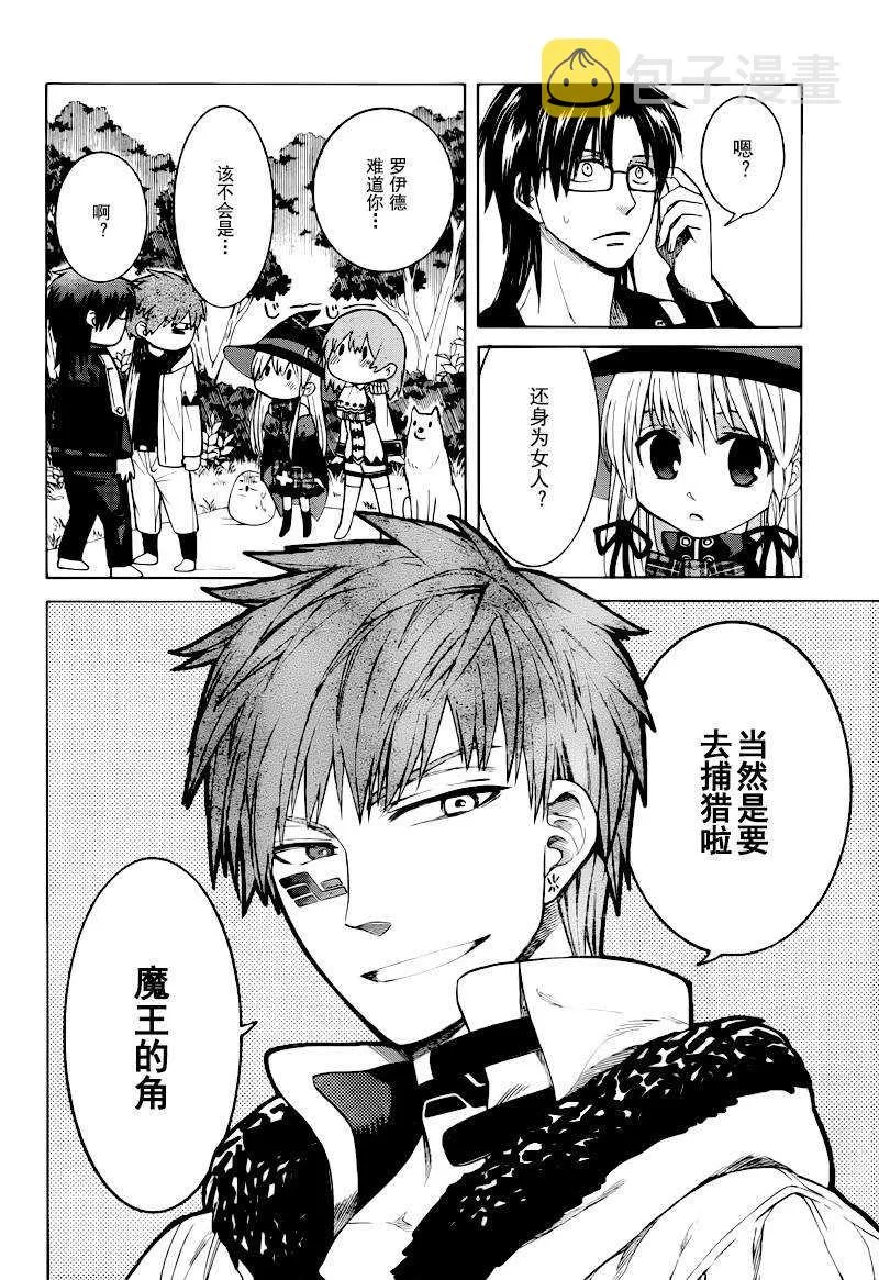 第9话 第30页