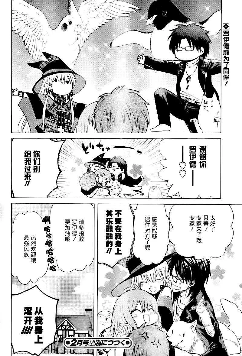 第9话 第32页