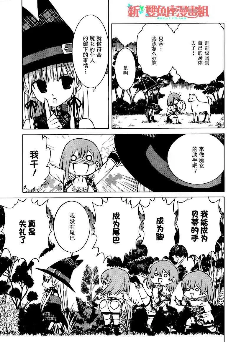 第10话 第3页