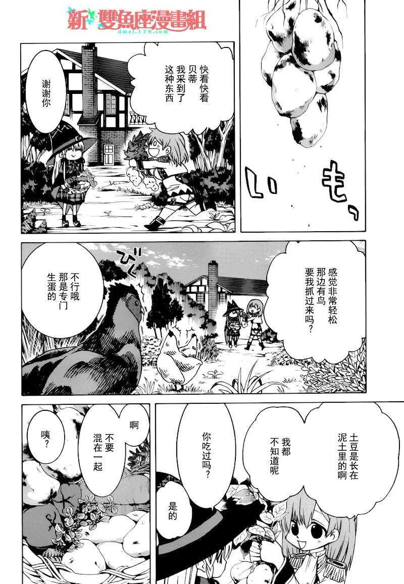 第10话 第4页