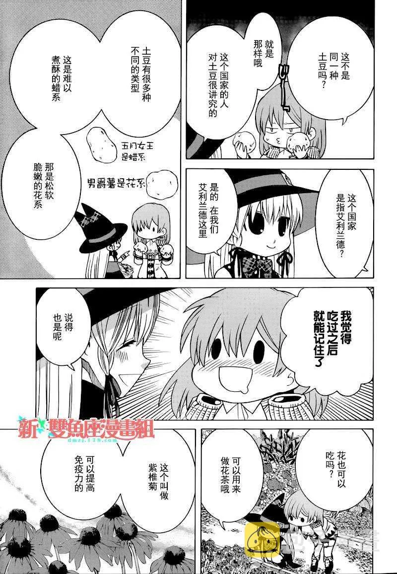 第10话 第5页