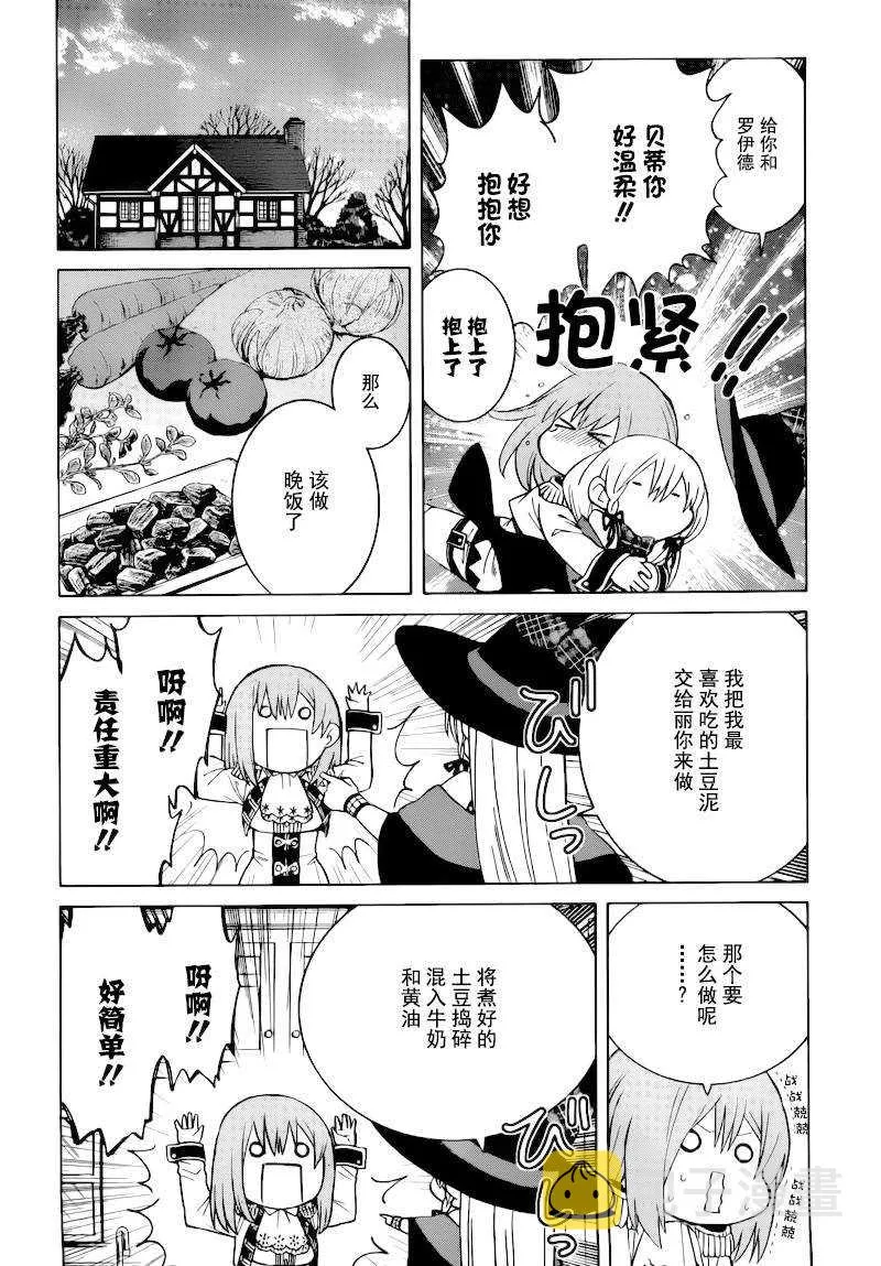第10话 第6页