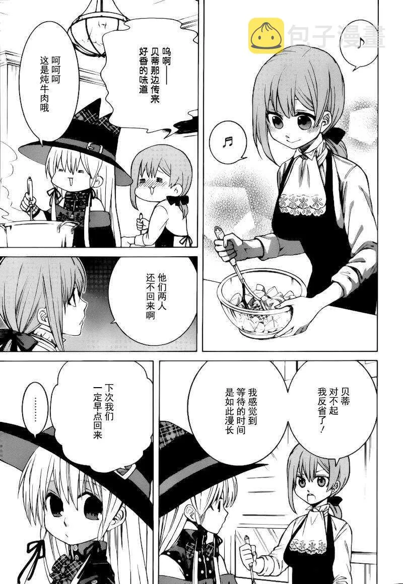 第10话 第7页