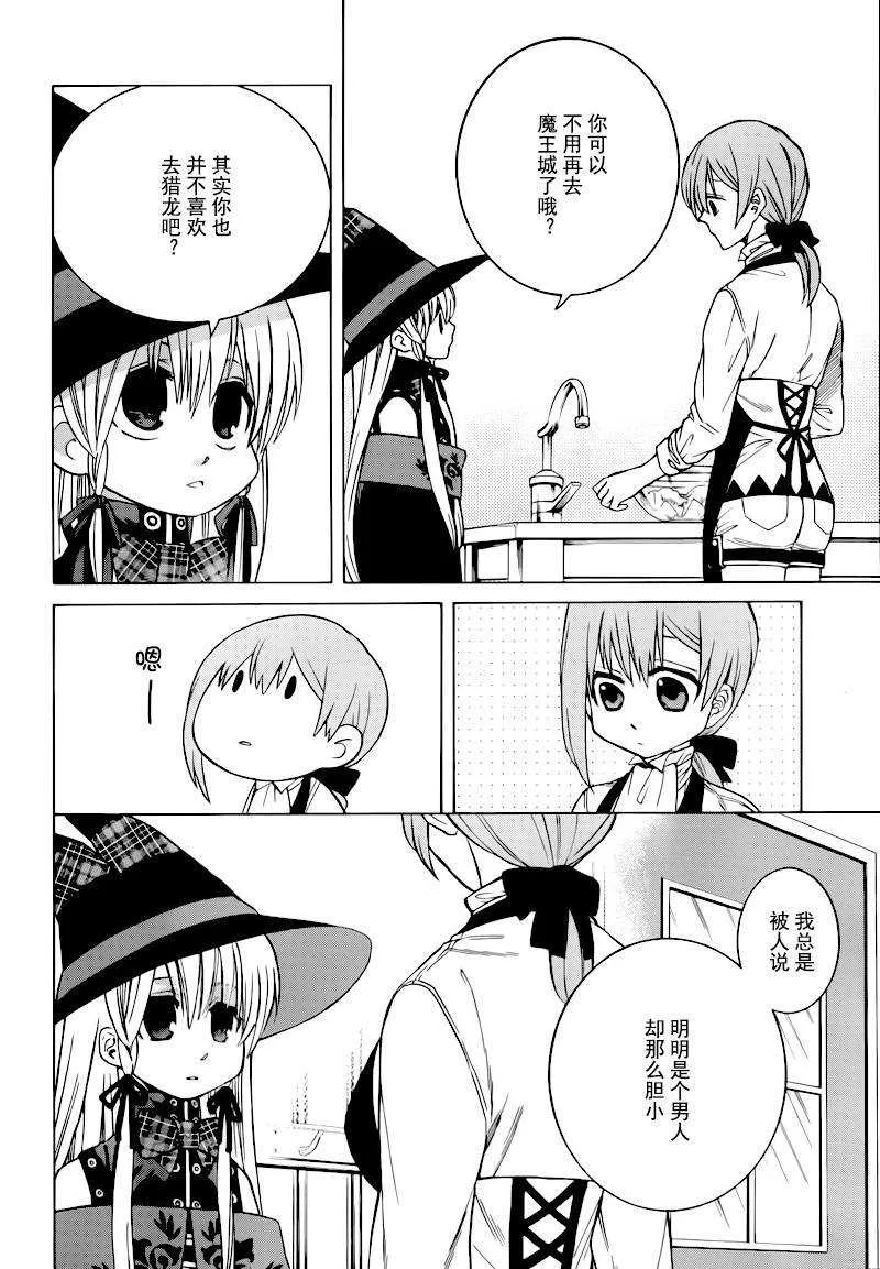 第10话 第8页