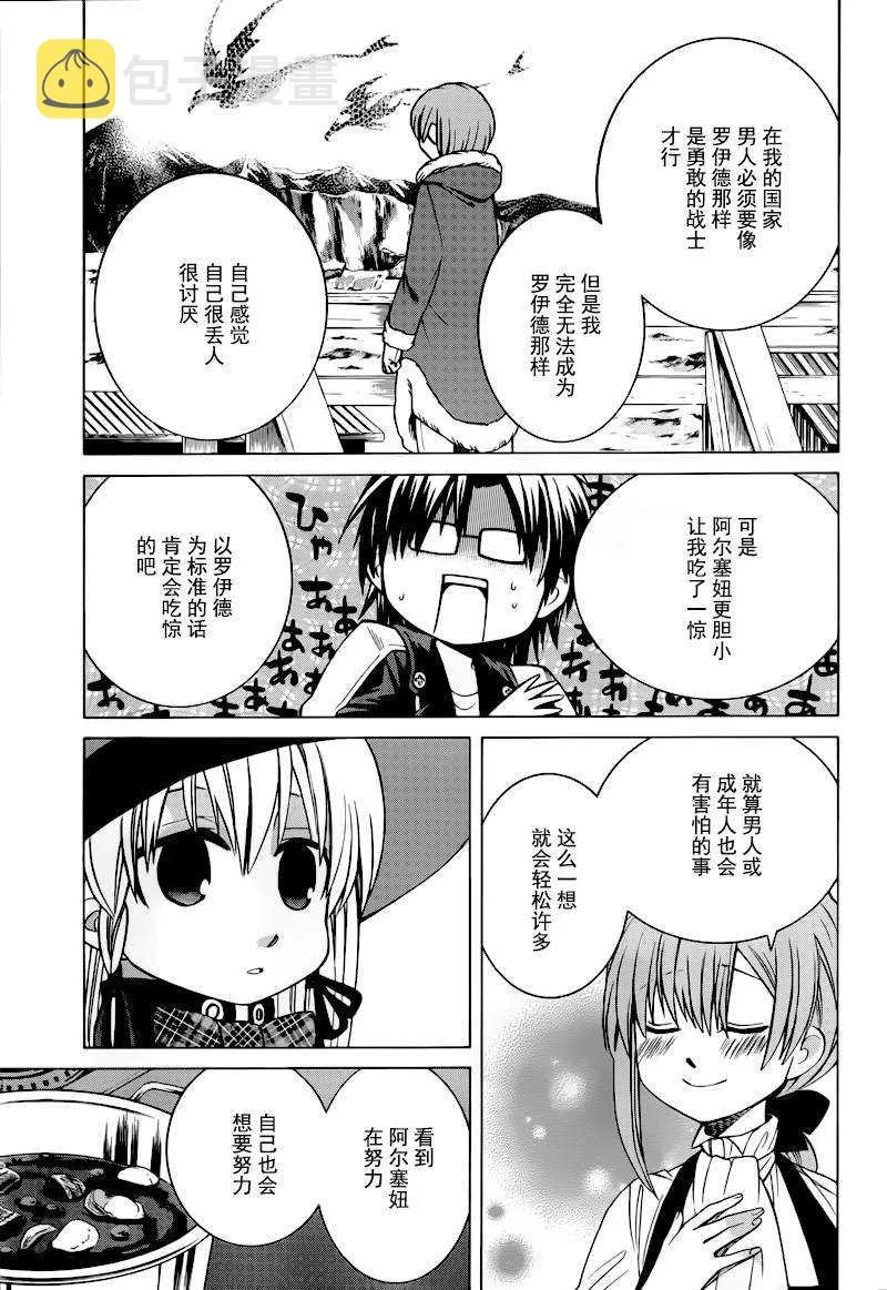 第10话 第9页