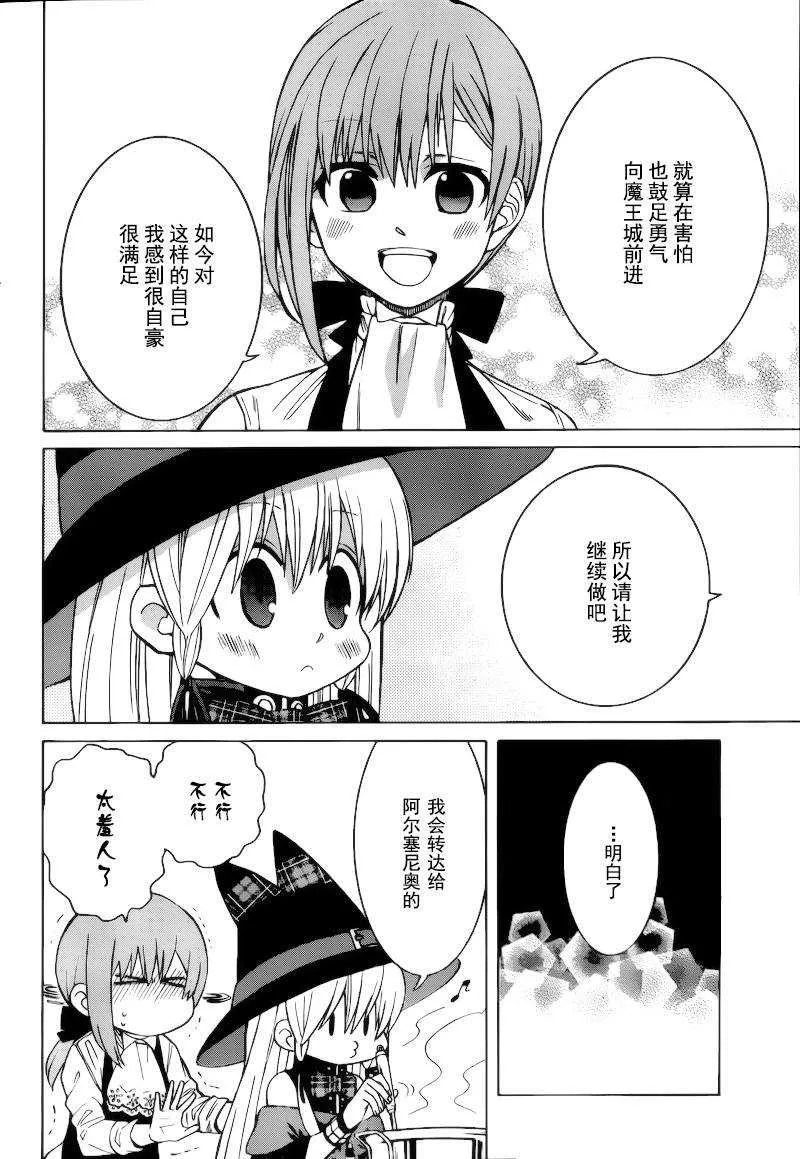 第10话 第10页
