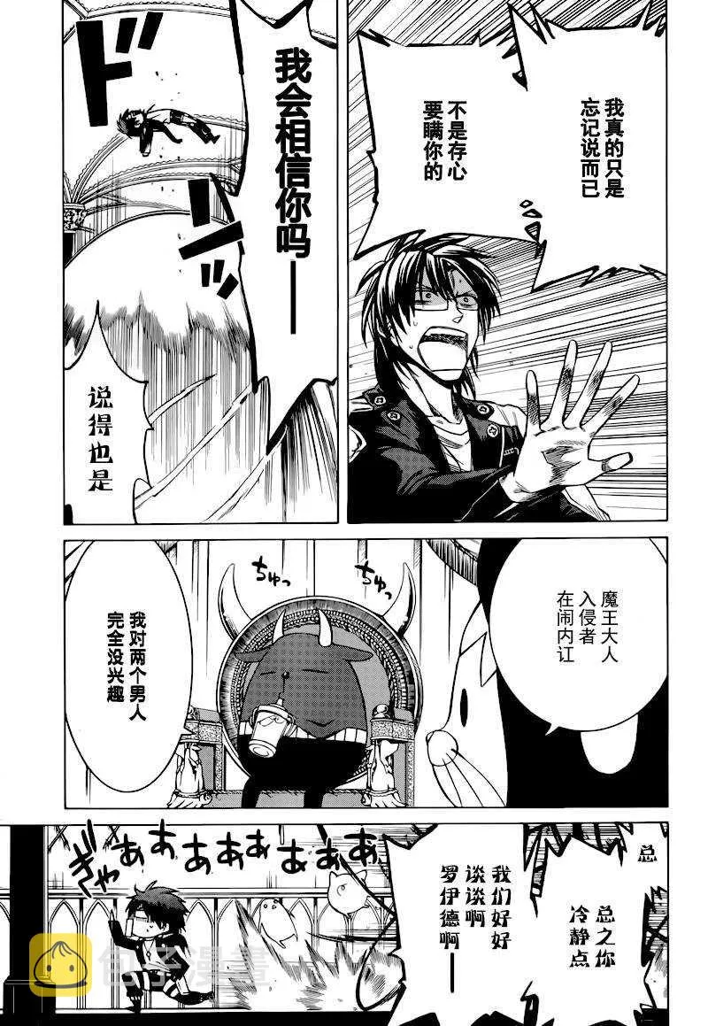 第10话 第13页