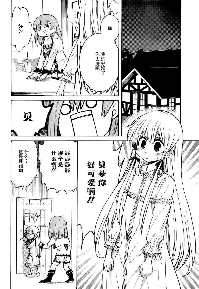 第10话 第14页