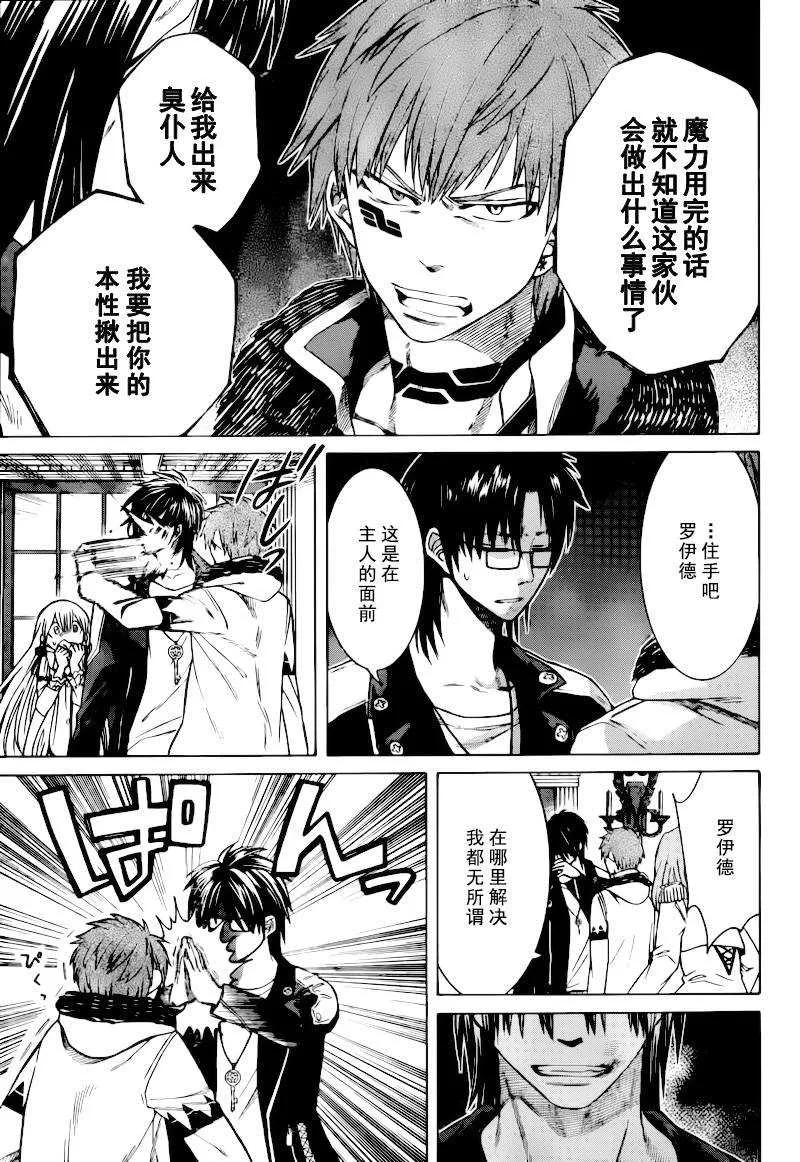 第10话 第19页