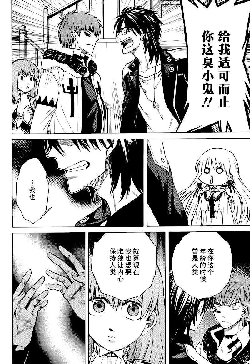 第10话 第20页