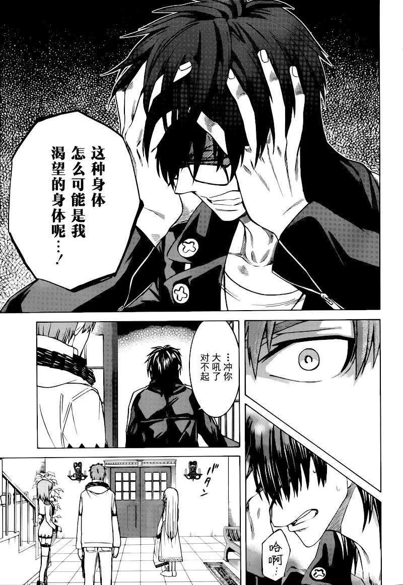 第10话 第21页