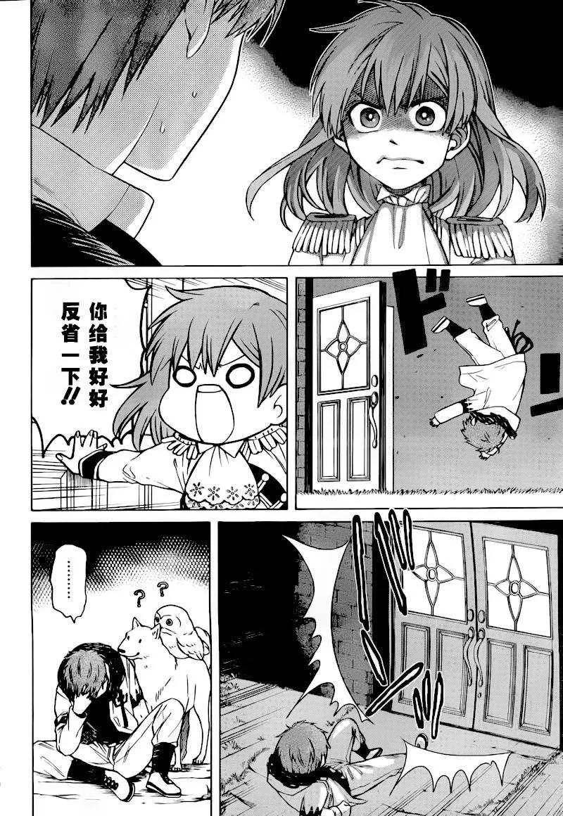 第10话 第22页