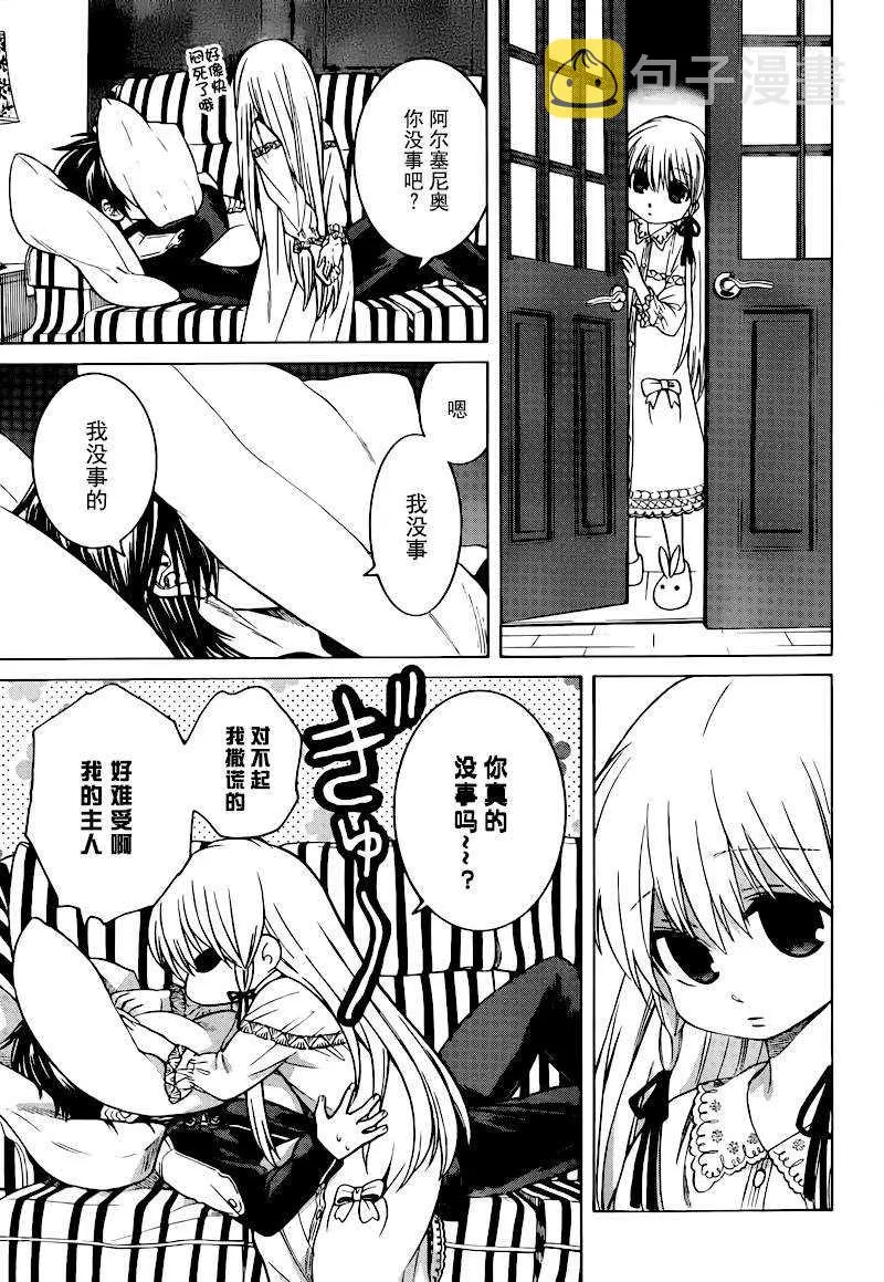 第10话 第23页