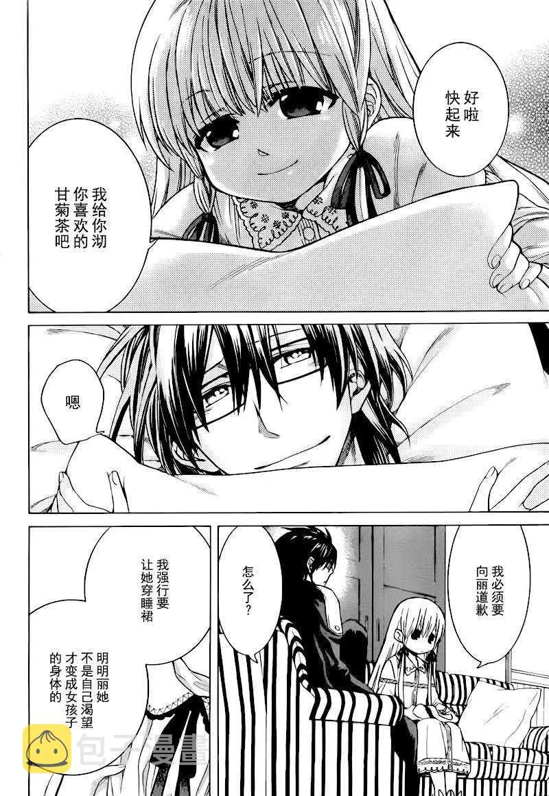 第10话 第24页