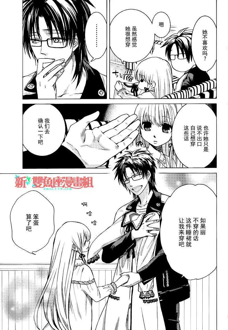 第10话 第25页