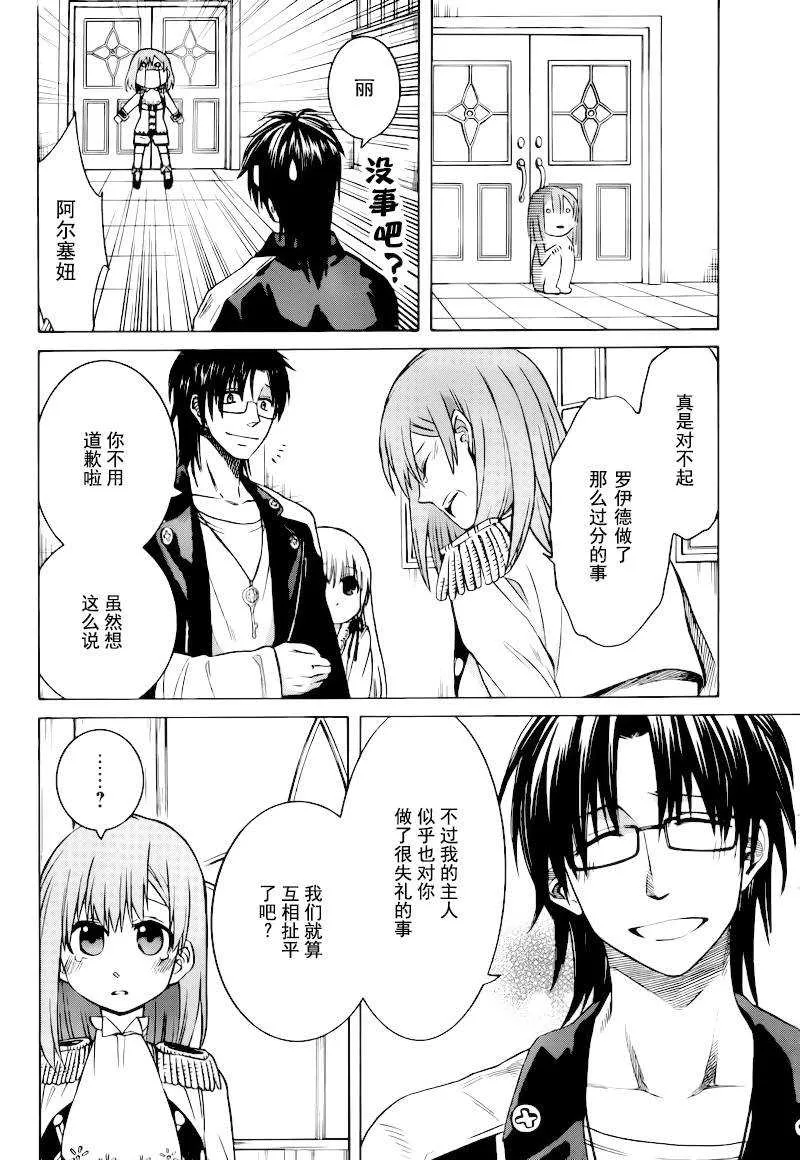 第10话 第26页