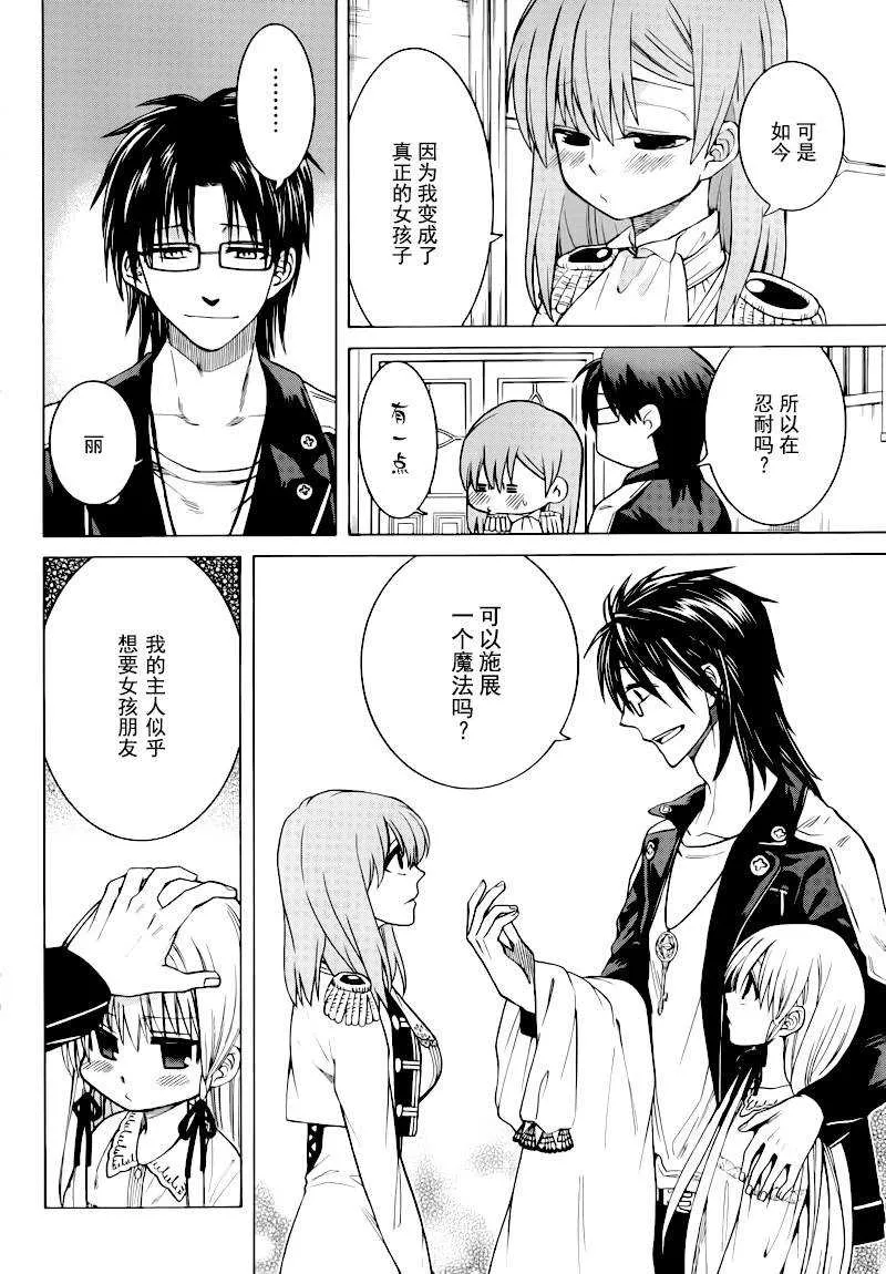第10话 第28页