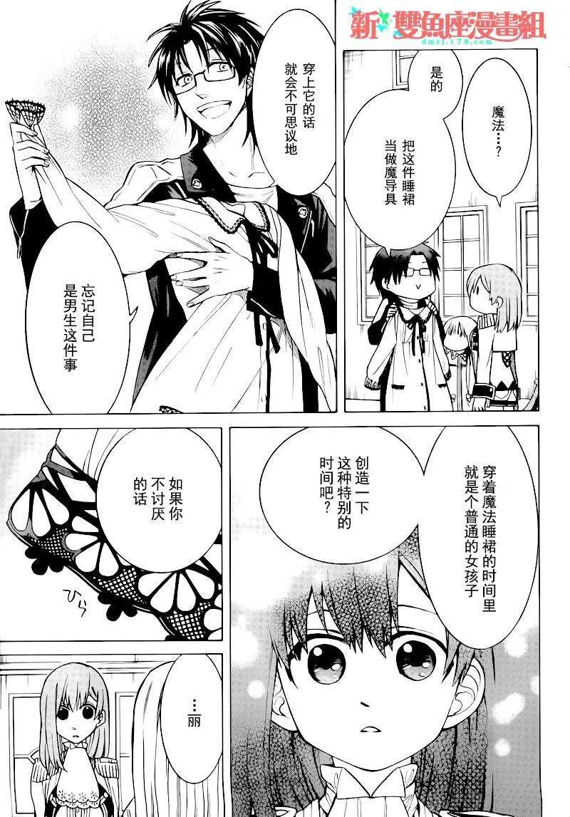 第10话 第29页