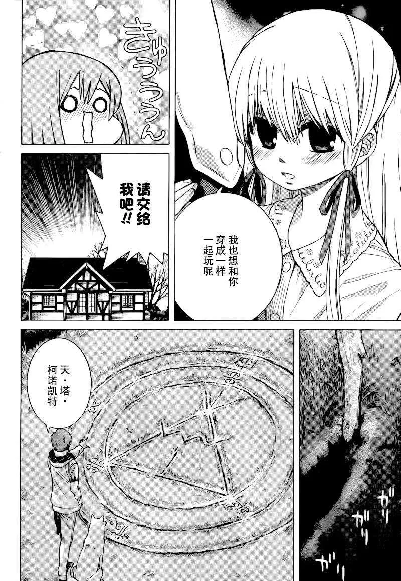 第10话 第30页