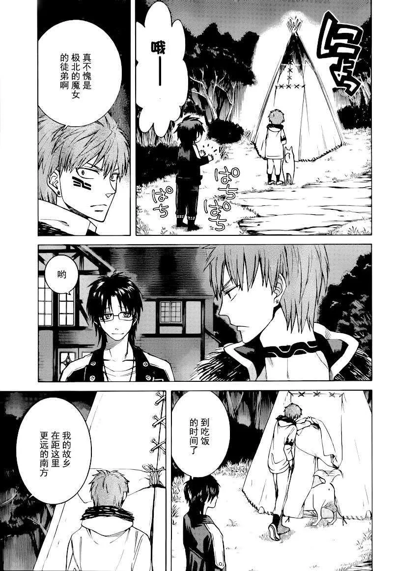 第10话 第31页