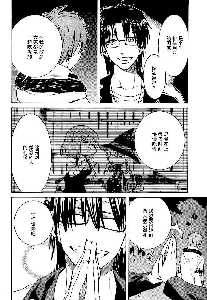 第10话 第32页