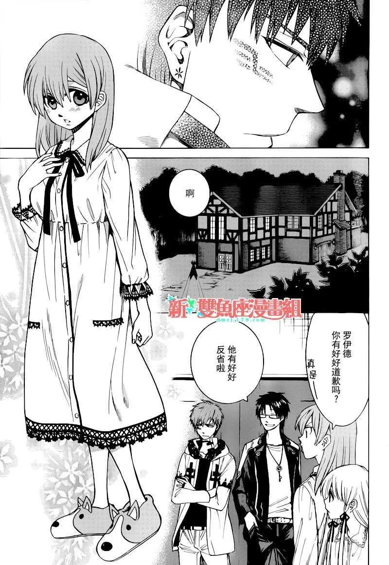 第10话 第33页