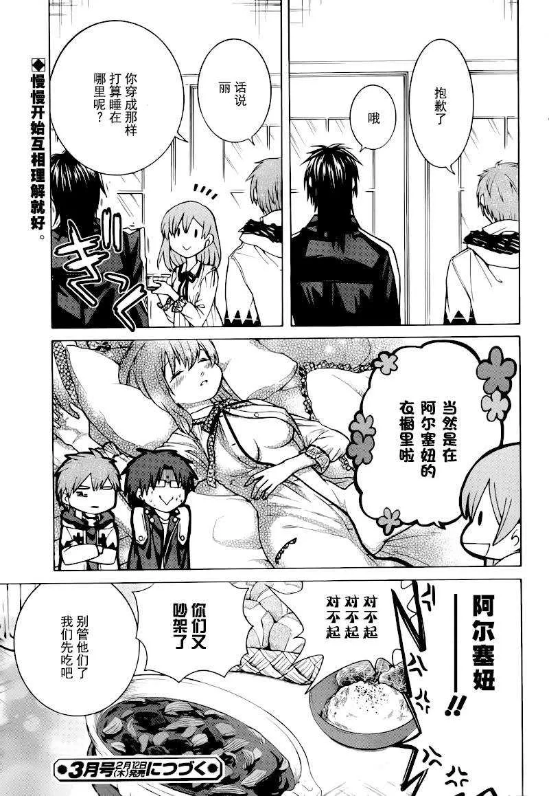 第10话 第37页