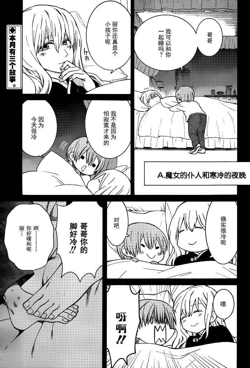 第11话 第3页