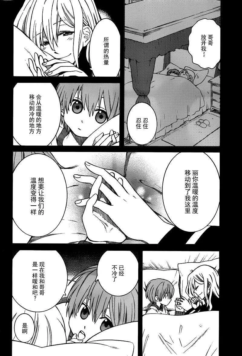 第11话 第4页
