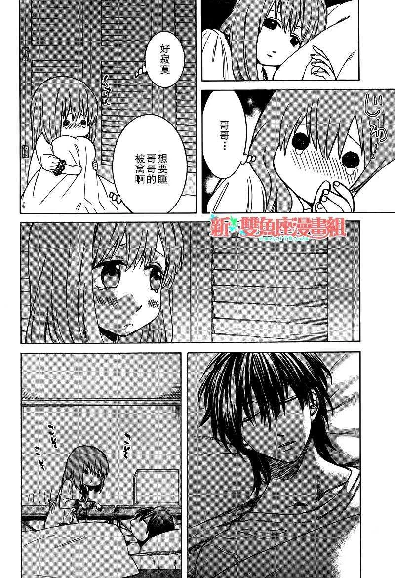 第11话 第6页