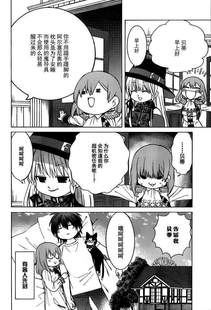 第11话 第10页