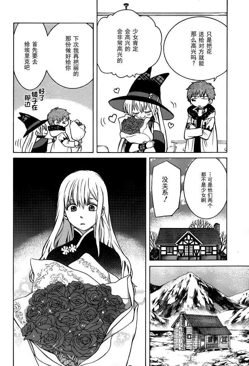 第11话 第14页