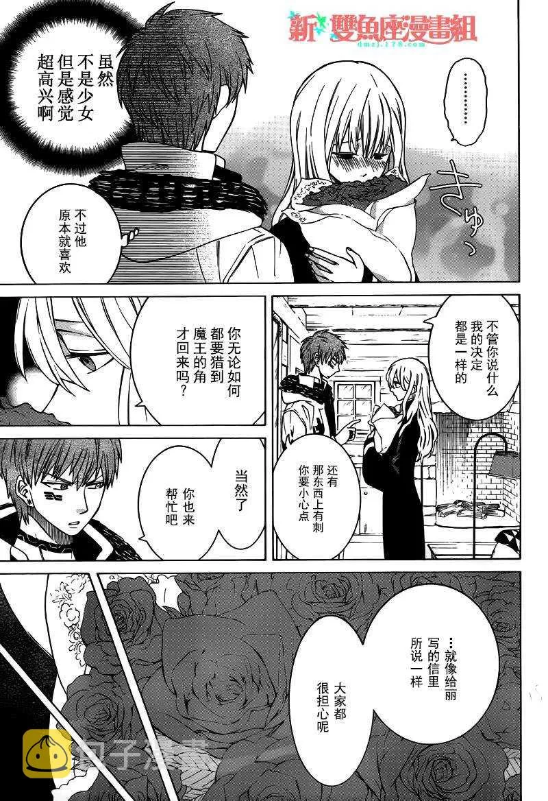 第11话 第15页