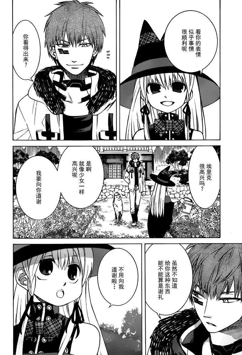 第11话 第16页