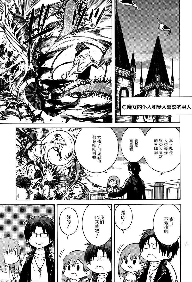 第11话 第19页