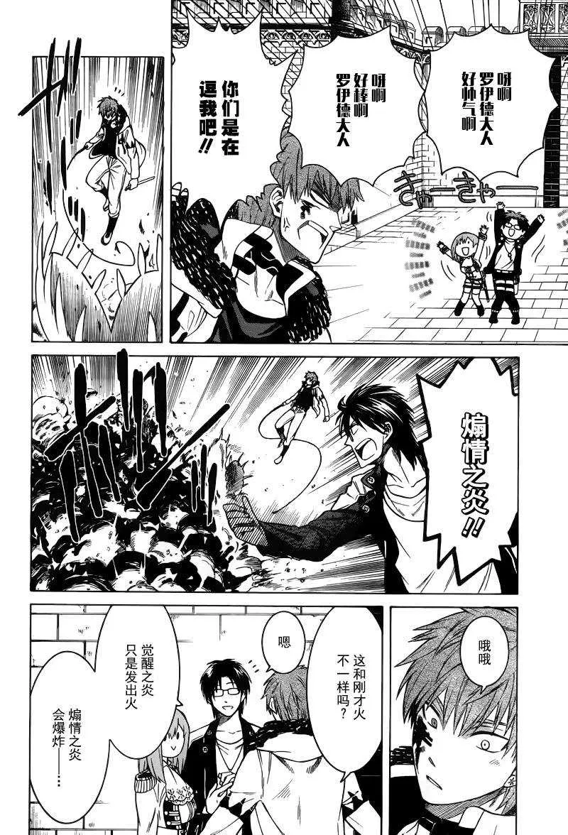 第11话 第20页