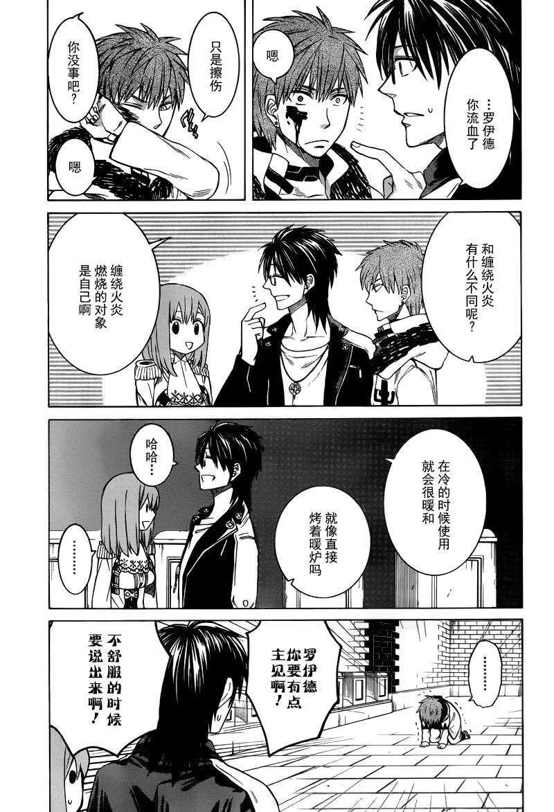 第11话 第21页