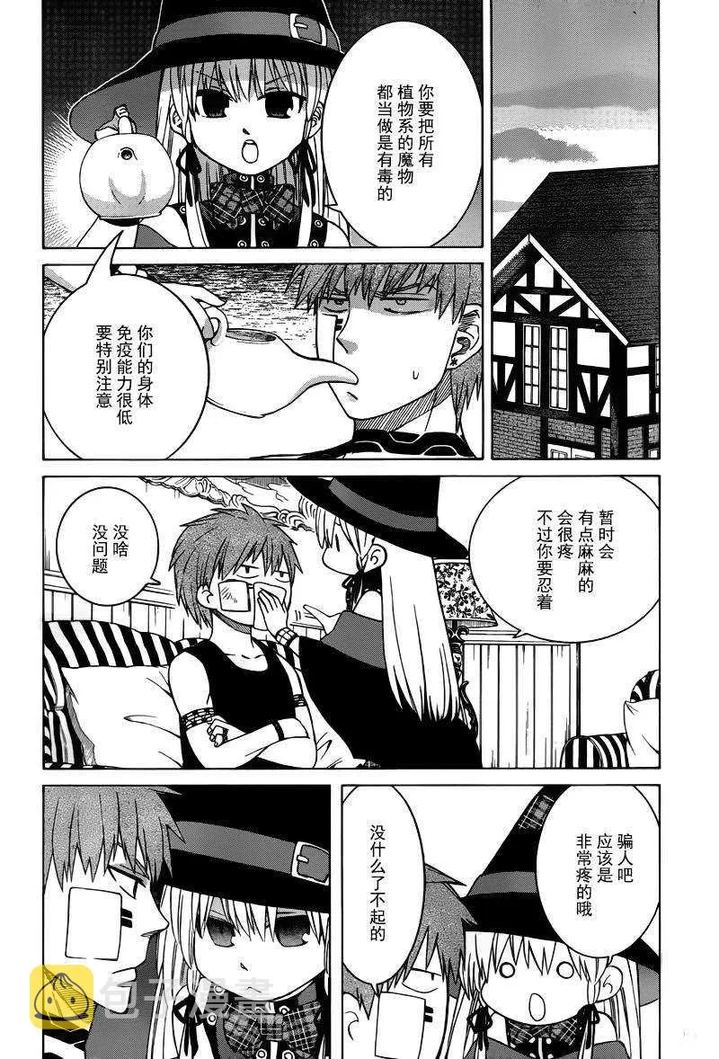 第11话 第22页