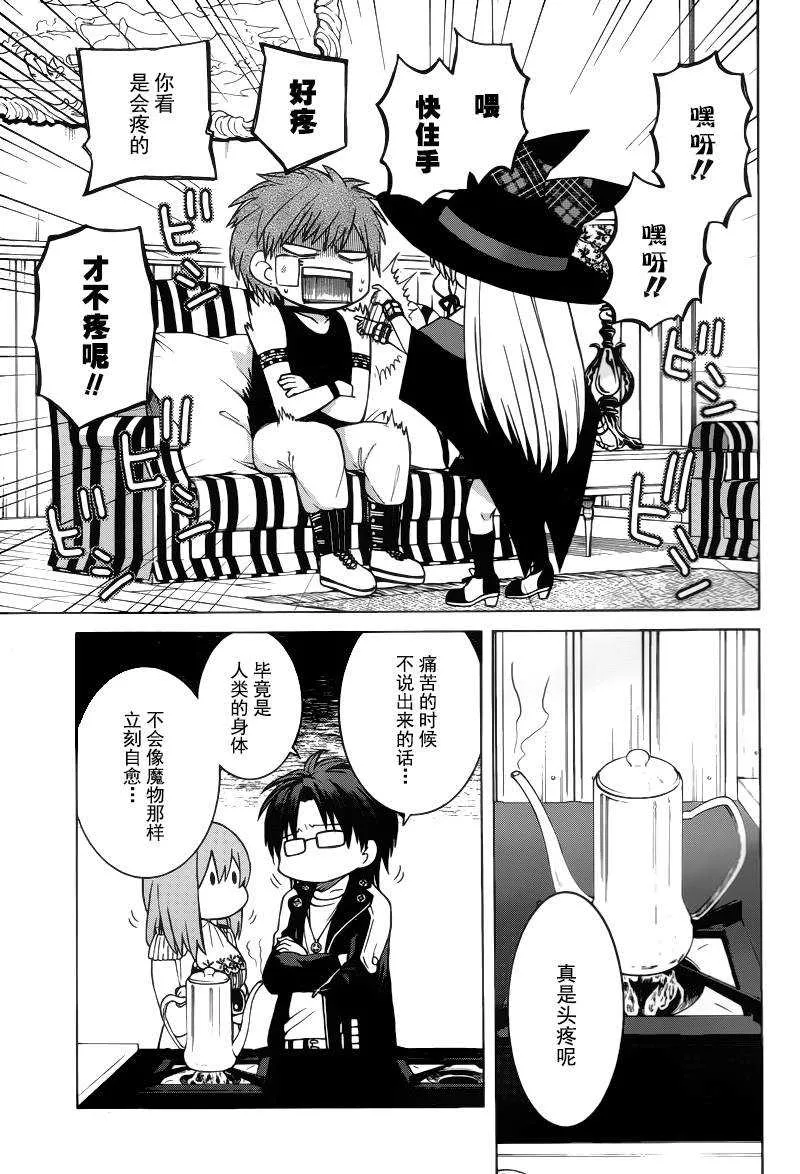 第11话 第23页