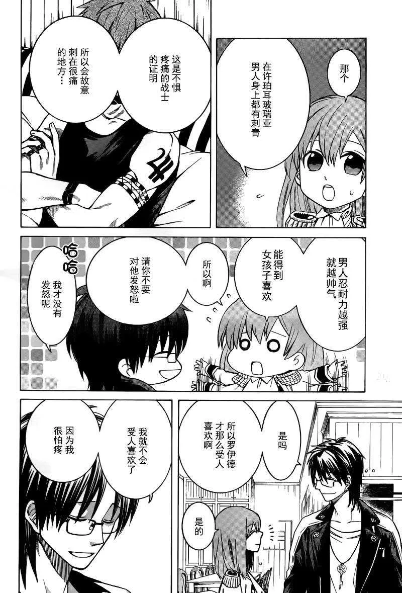 第11话 第24页