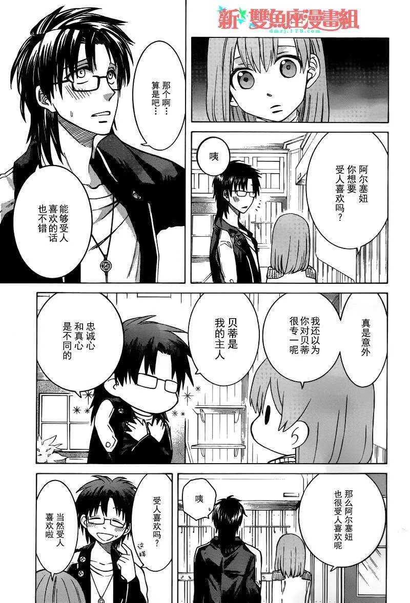 第11话 第25页