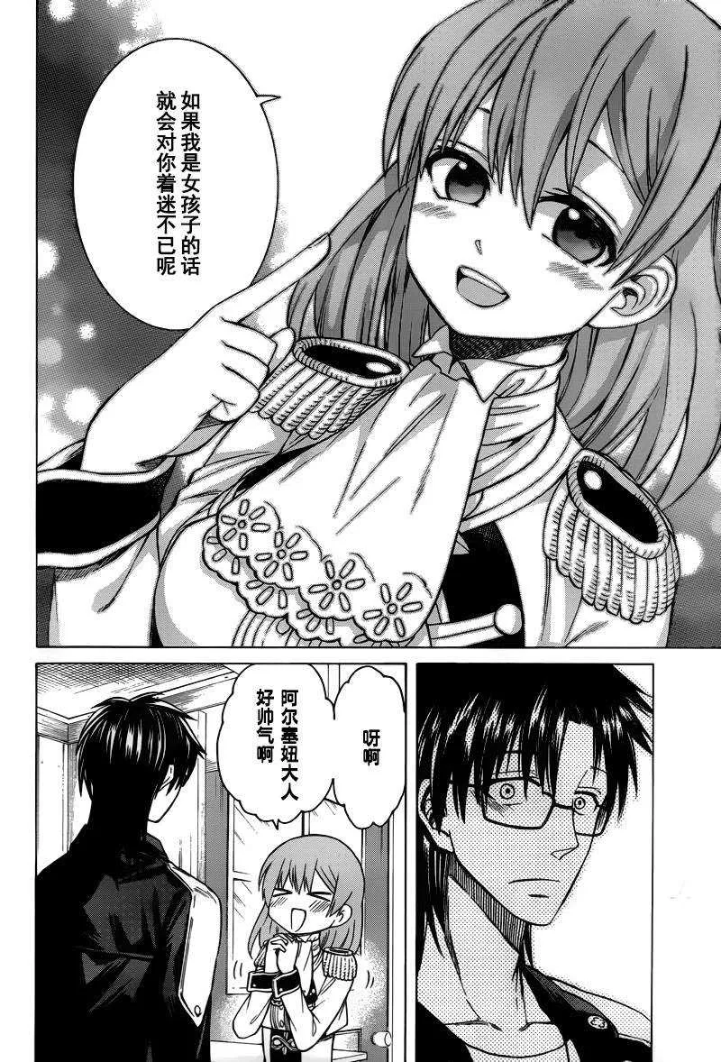第11话 第26页