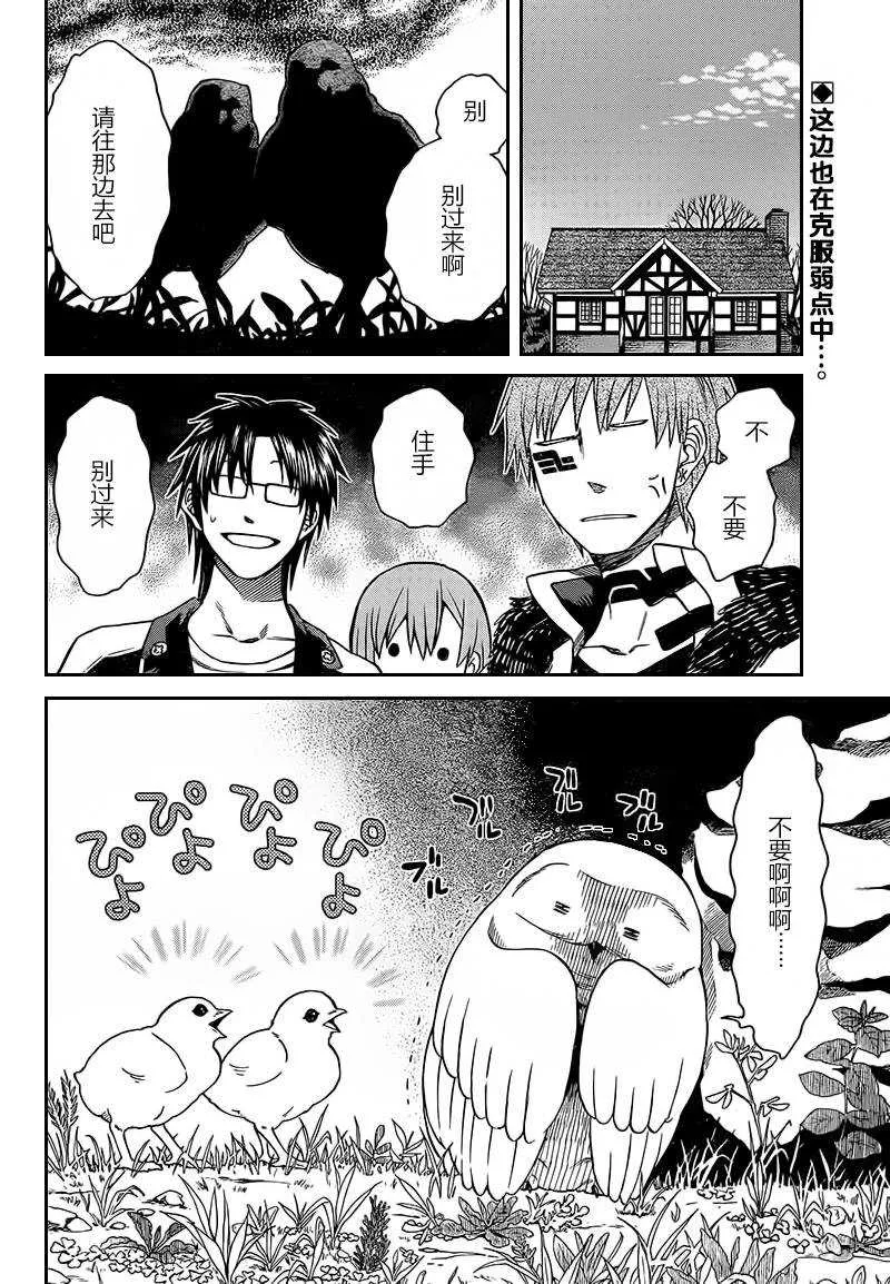 第12话 第2页