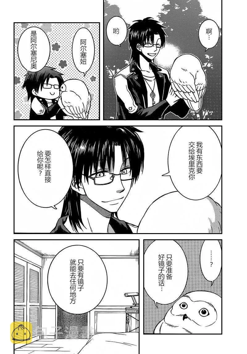 第12话 第4页