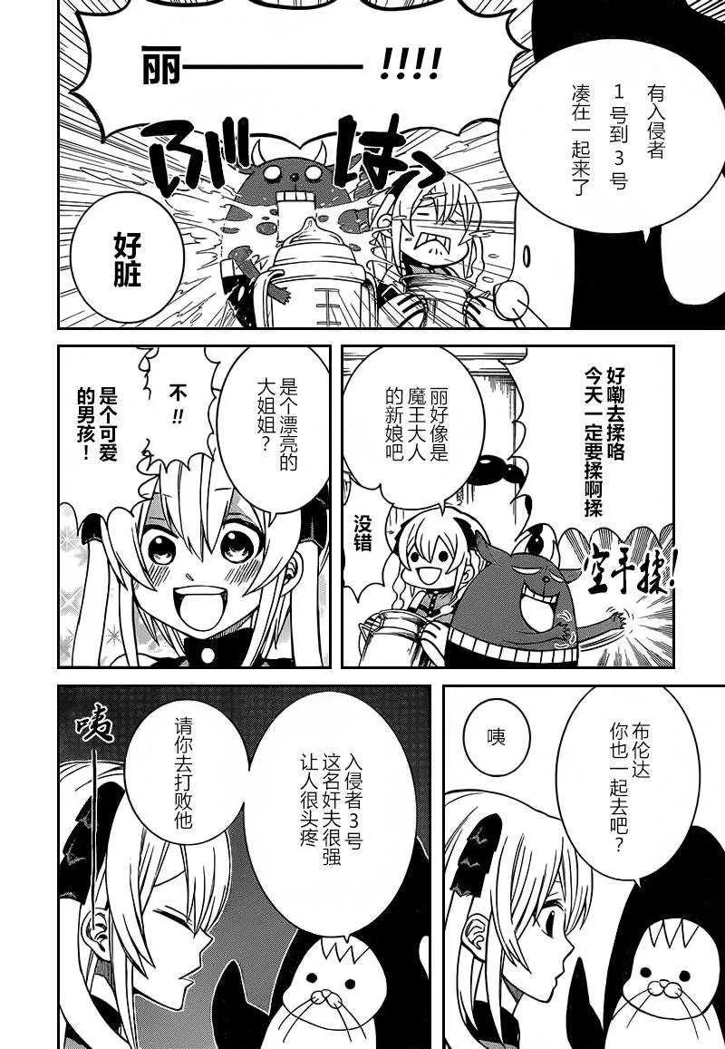 第12话 第12页